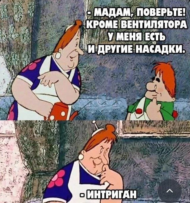 Не ищите здесь смысл. Здесь в основном маразм