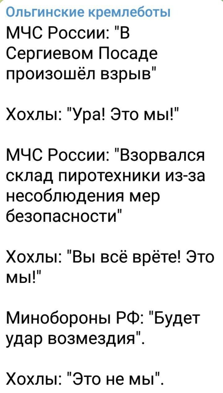 Политический мониторинг (87)