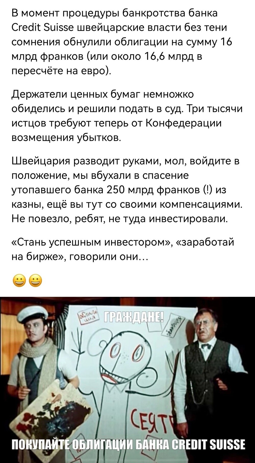 Политический мониторинг (88)