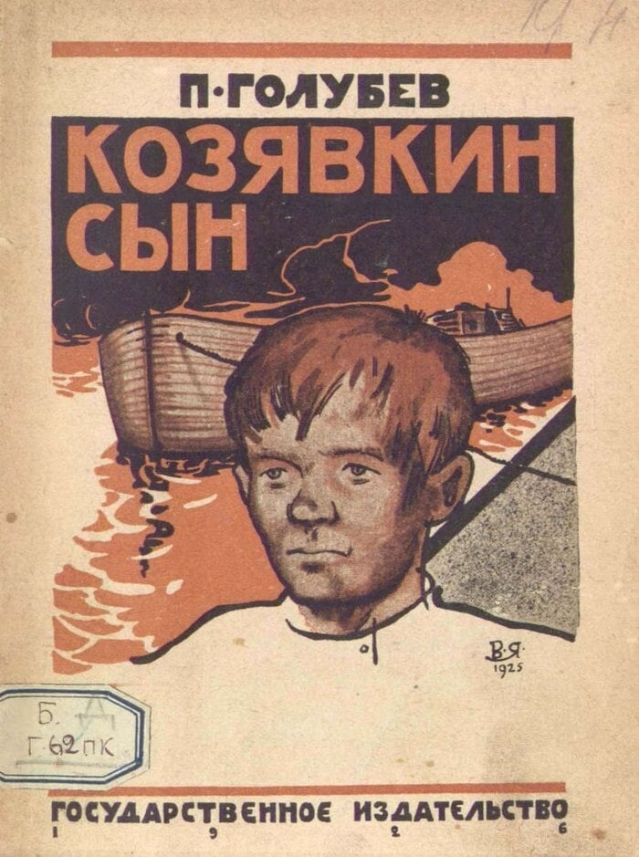 13 смешных и странных обложек советских детских книг