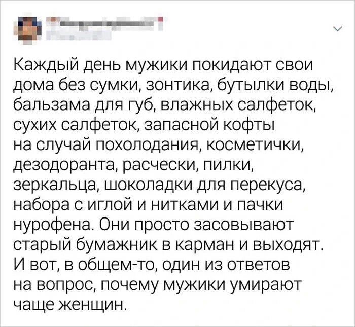 Скрины из соцсетей 