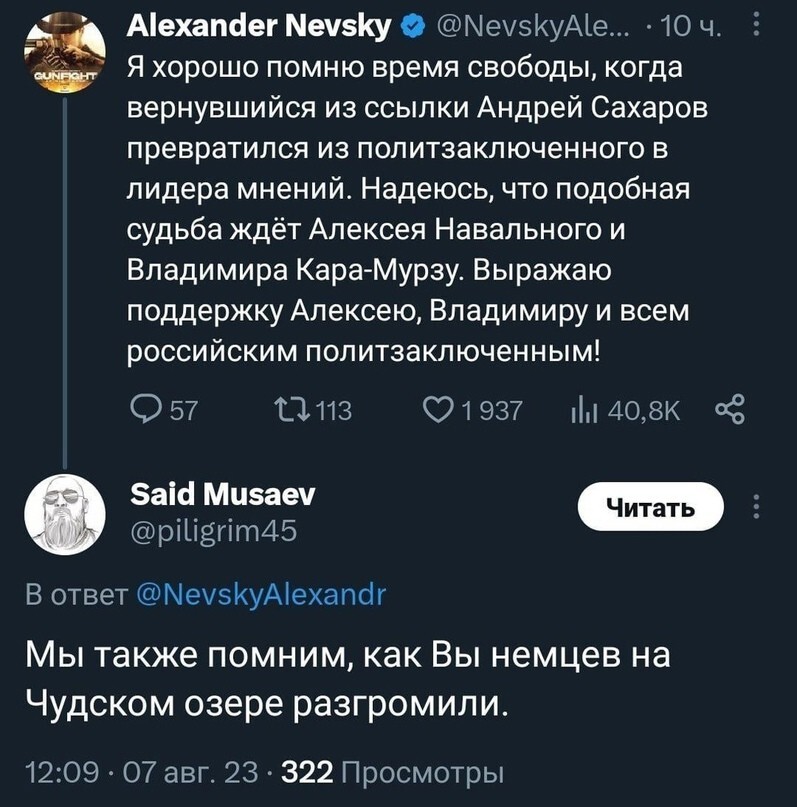 Оооо, точняк!.. Навальный - президент Прекрасной России будущего, Кара-Мурза - лидер общественного мнения, К̶у̶р̶и̶ц̶ы̶н̶ Невский - успешный голливудский кинорежиссёр!.. так вижу...