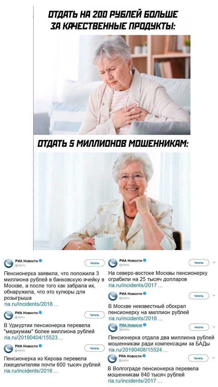 Политический мониторинг (92)