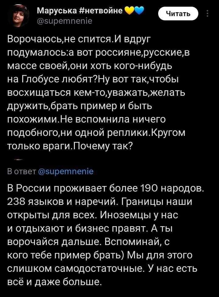 Оксанка ворочается на глобусе украины. Не может решить, кого ей уважить, с кем задружить и у кого брать....