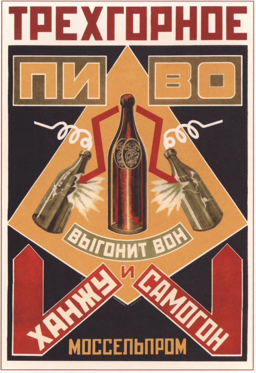14 советских плакатов, которые делались на полном серьёзе, но сегодня вызывают недоумение и улыбку
