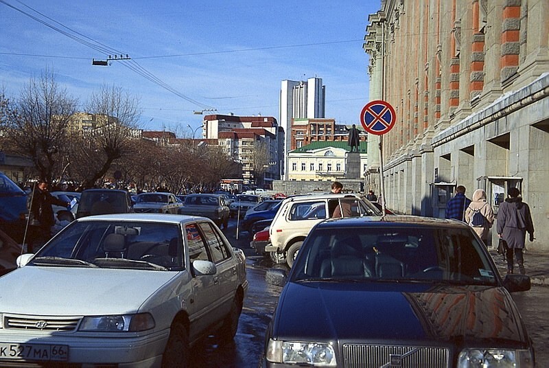Екатеринбург, 1998 год.