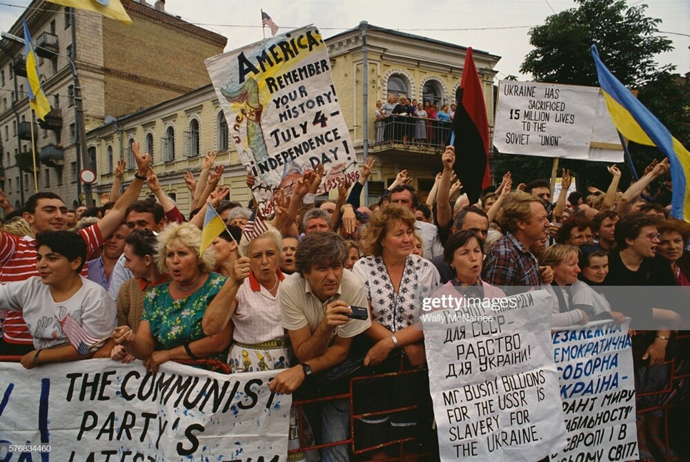 Антикоммунистическая акция демонстрантов во время визита Джорджа Буша-старшего в Киев, 1 августа 1991 года