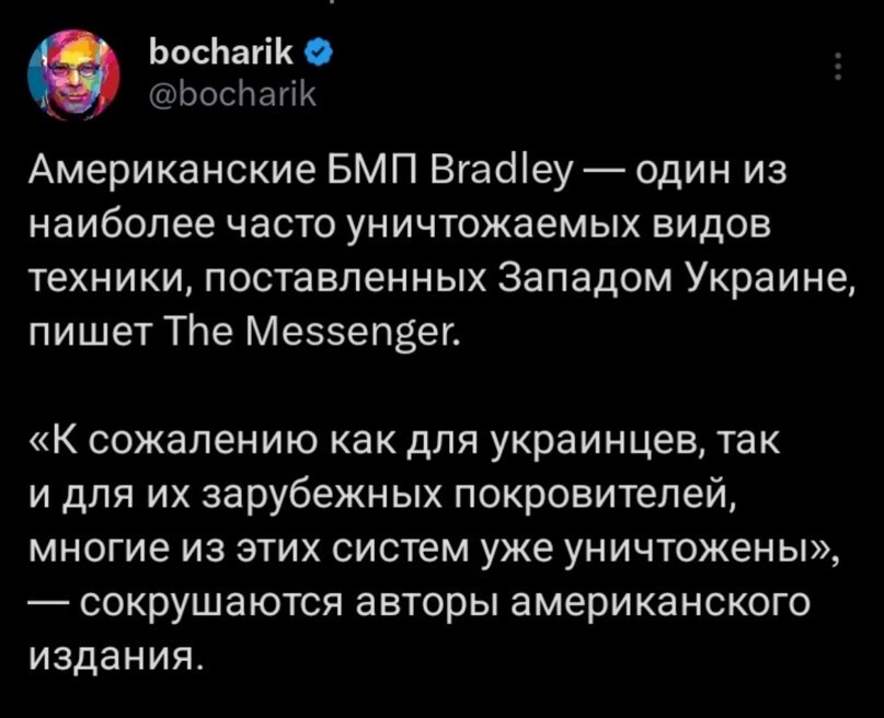 Американские БМП Bradley — один из наиболее часто УНИЖАЕМЫХ видов техники, поставленных Западом Украине