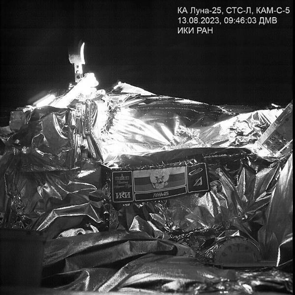 Межпланетная российская станция "Луна-25" передала первые снимки из космоса