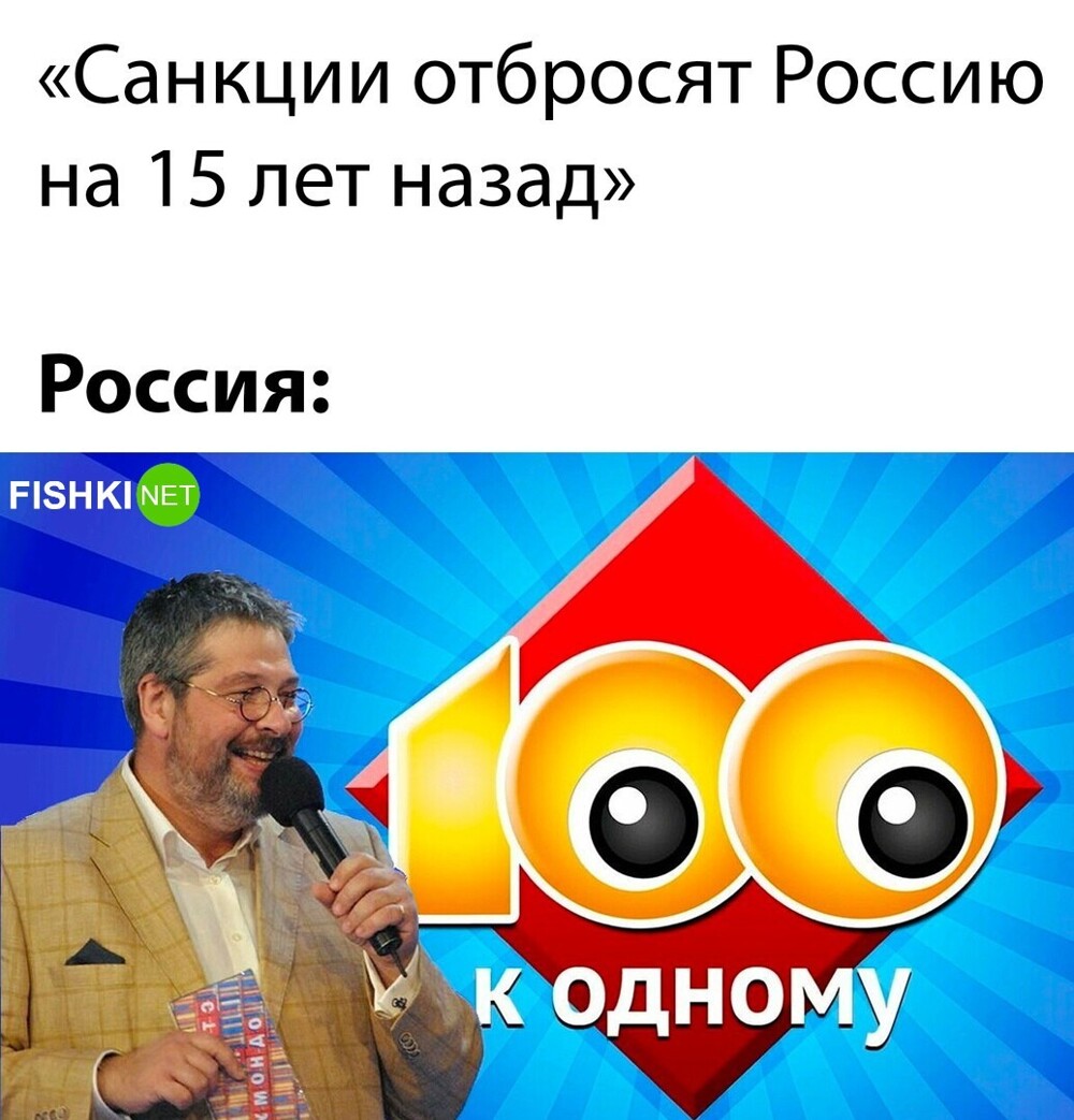 Россия 1 веселые. Передача 100 к 1. 100 К 1 игра ведущий. 100 К 1 телеигра.