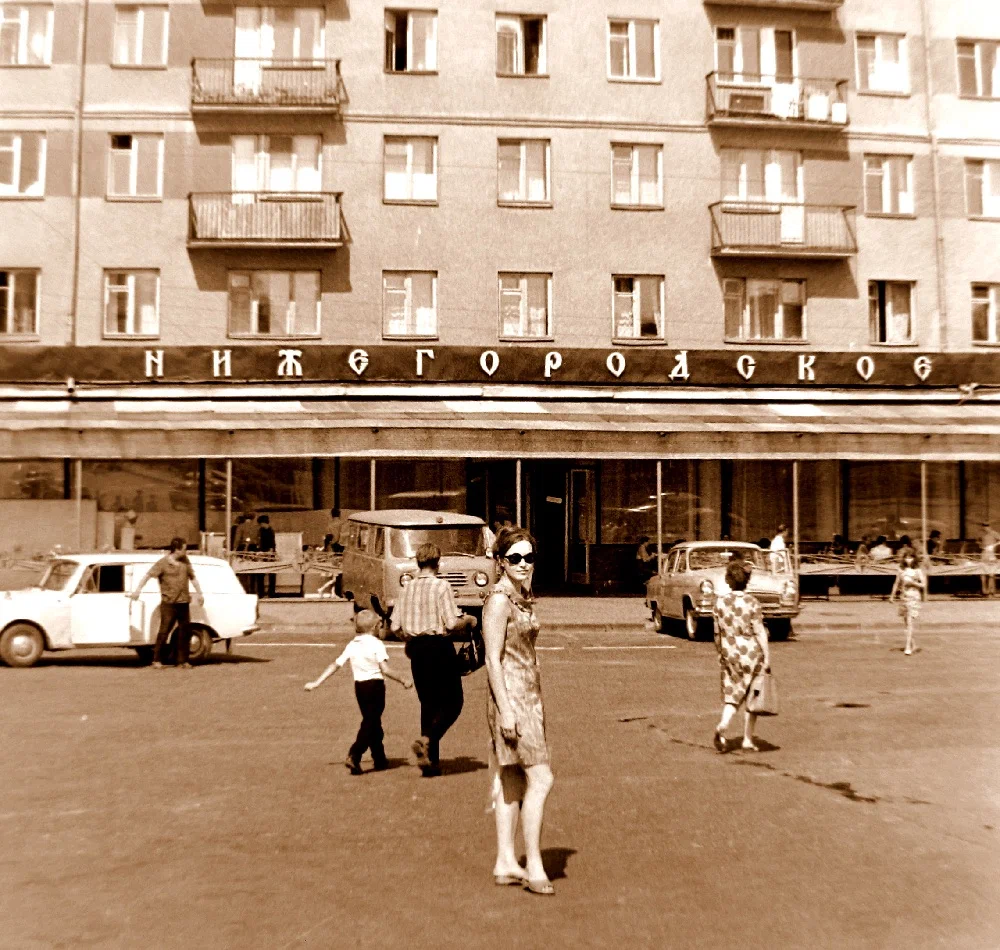 Горький (ныне Нижний Новгород), 60-70-е годы.