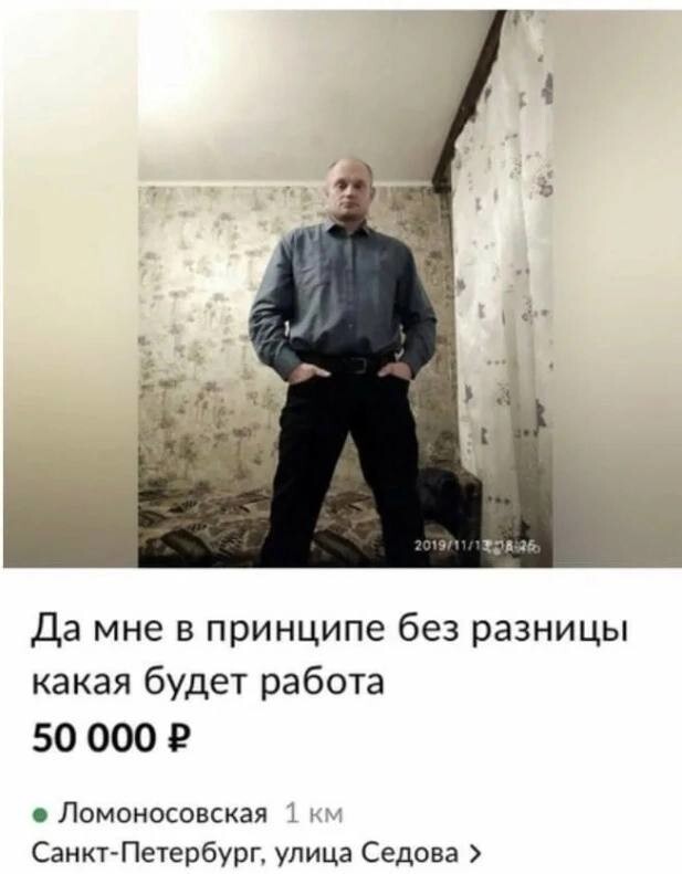 1. Лишь бы платили 50 тыс. рублей