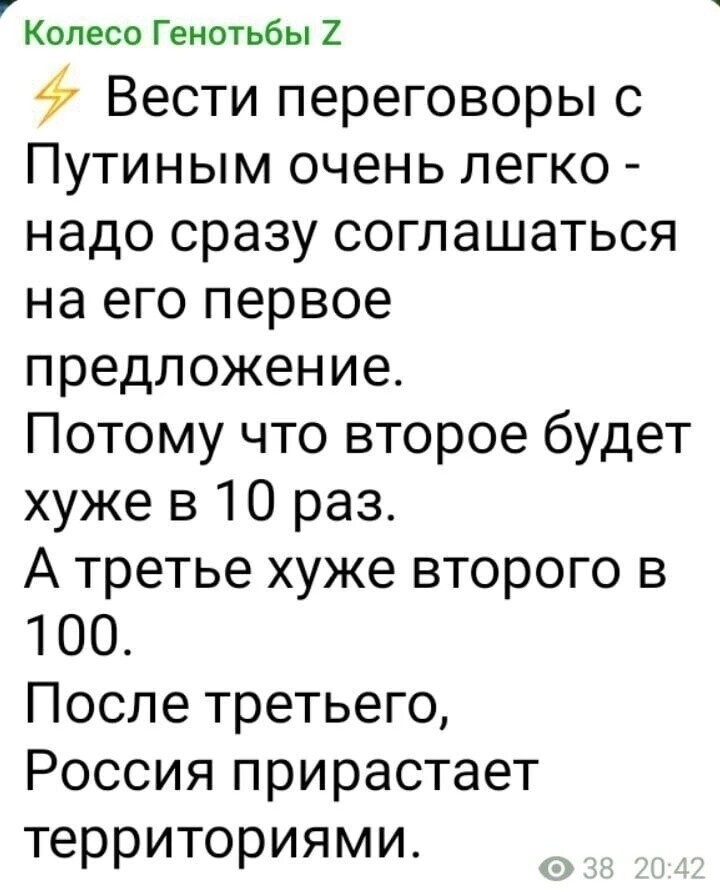 Политический мониторинг (101)