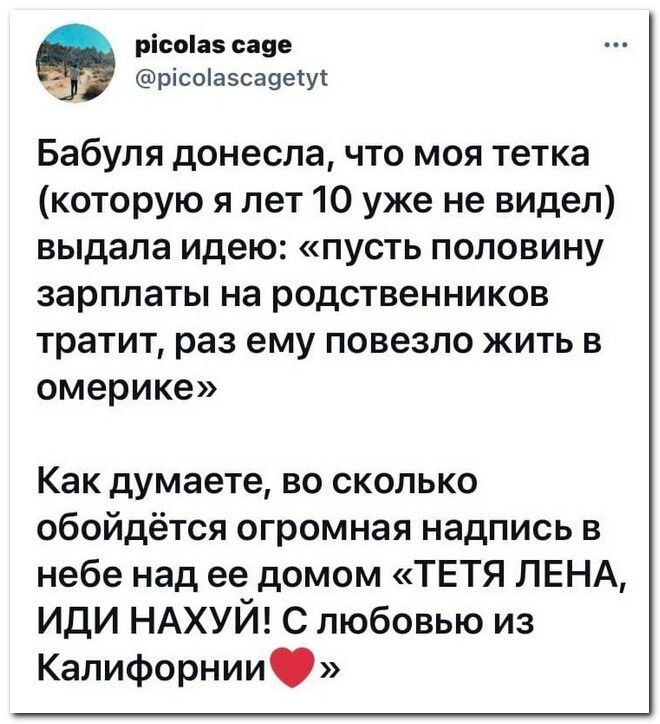 Скрины из соцсетей 