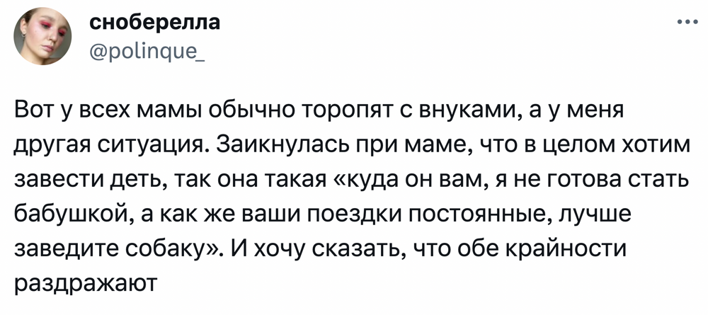 Мама отказала