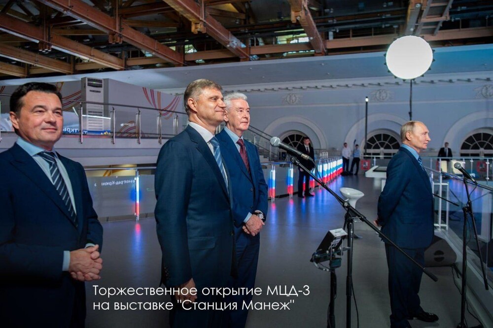 Владимир Путин и Сергей Собянин открыли сквозной маршрут МЦД-3 из Зеленограда в Раменское