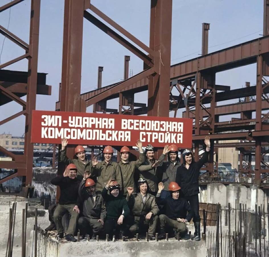 Строители Московского автомобильного завода имени И. А. Лихачева. 21.09.1986 год
