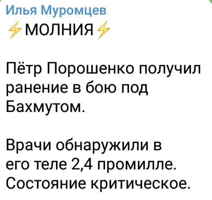 Политический мониторинг (103)