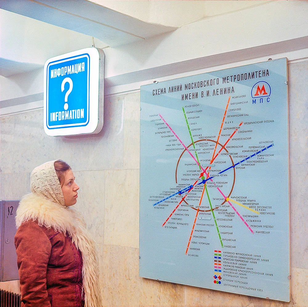 А такой в те годы была схема московского метрополитена. Конкретно эта висела в вестибюле станции метро "Бабушкинская".