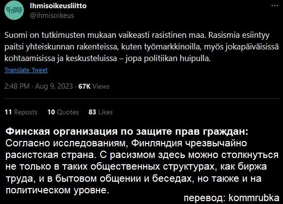 Дайджест иностранных мнений о ситуации вокруг Украины и не только 21.08.23 от Комментаторская Рубка за 21 августа 2023