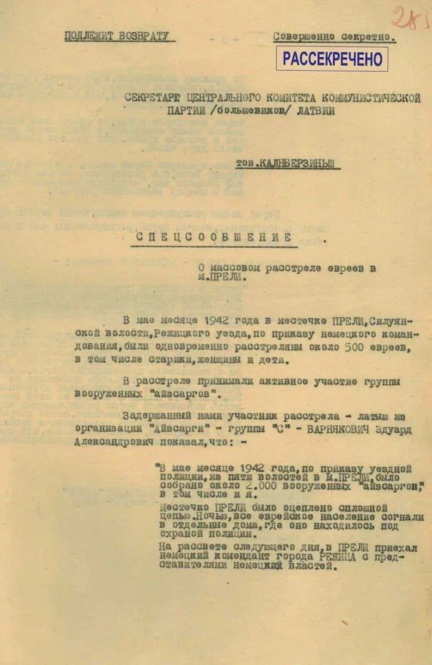 ФСБ рассекретила архивные документы о зверствах латышской националистической организации «Айзсарги»