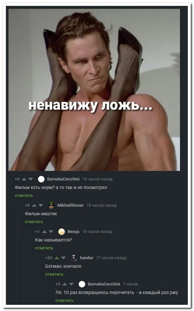 Скрины из соцсетей 