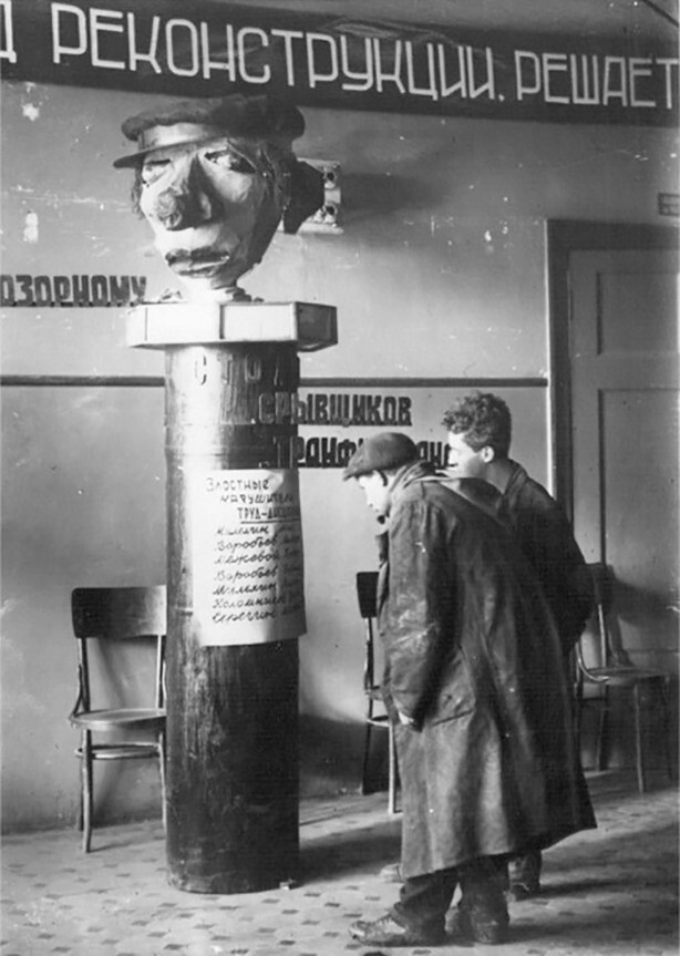 Позорный столб с фамилиями нарушителей дисциплины на ст. Ховрино. Московская область, 1932 год