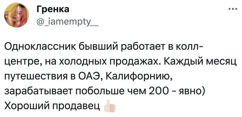 3. Пользователи не оценили насмешек над работой сотрудников колл-центров