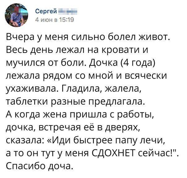 Скрины из соцсетей 