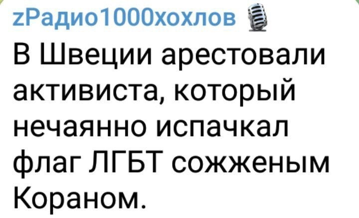 Политический мониторинг (110)