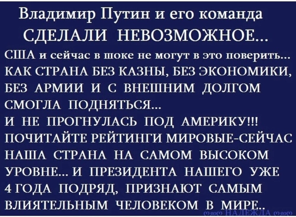 Политический мониторинг (110)