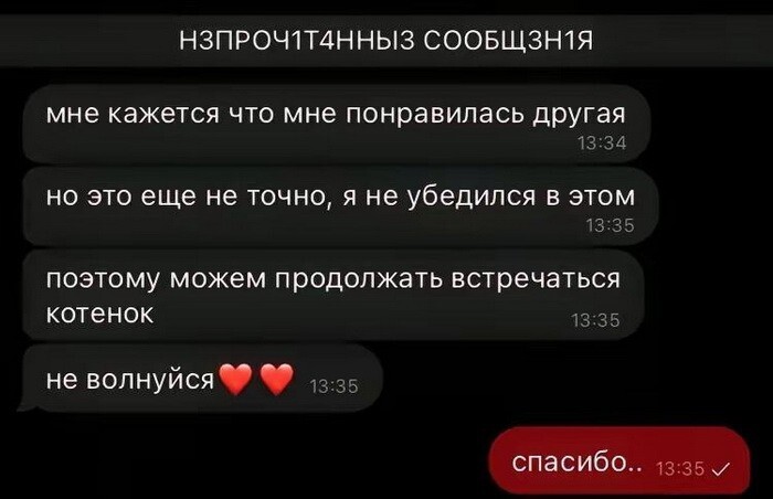 Скрины из соцсетей 