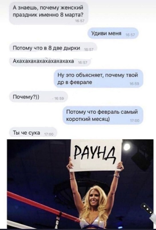 Скрины из соцсетей 