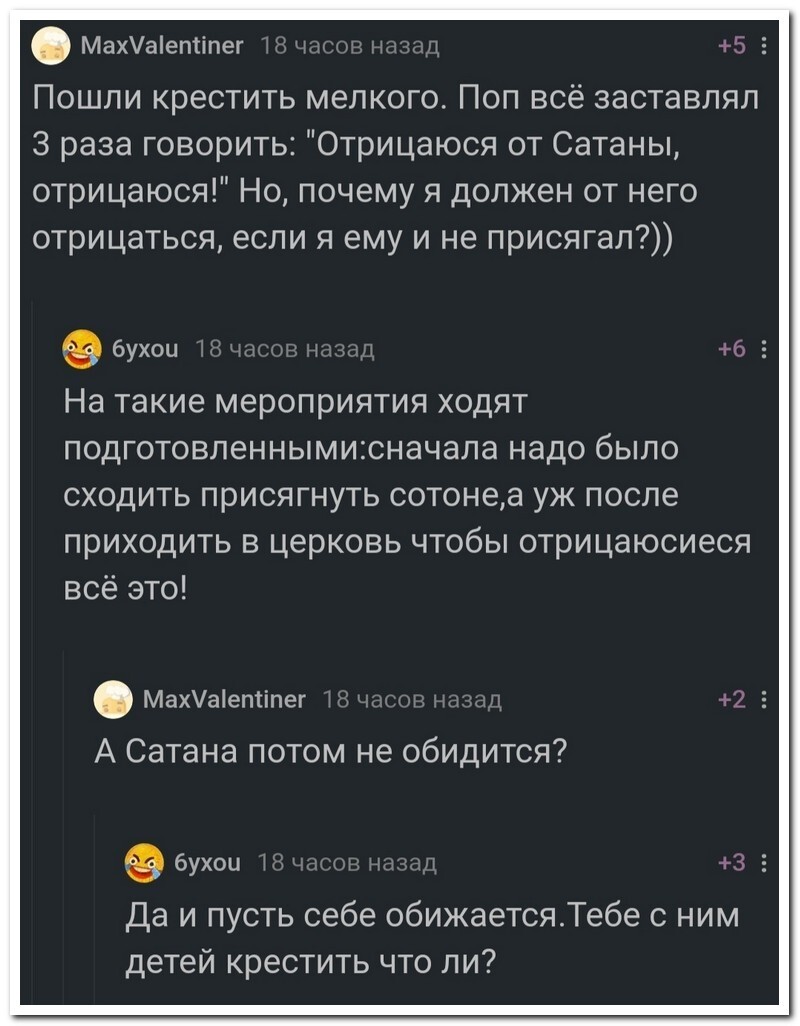 Скрины из соцсетей 