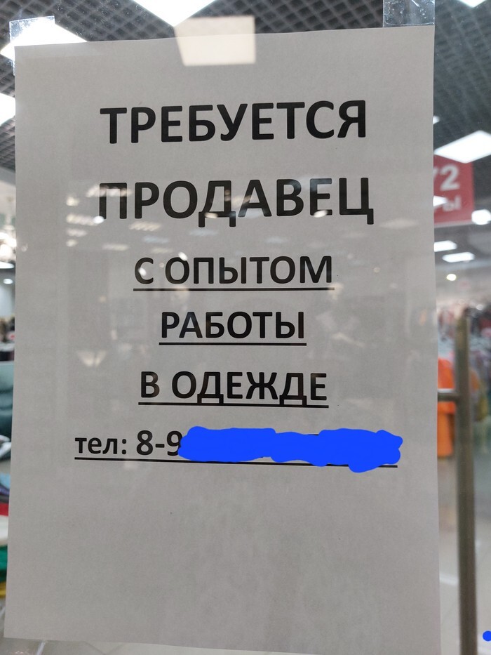 Всё вразнобой 