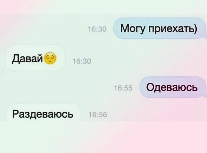 Всё вразнобой 