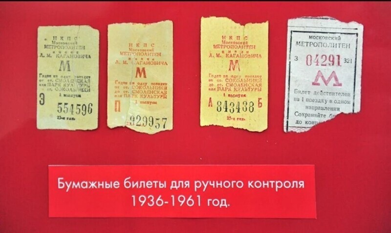 Московское метро в 1935 году