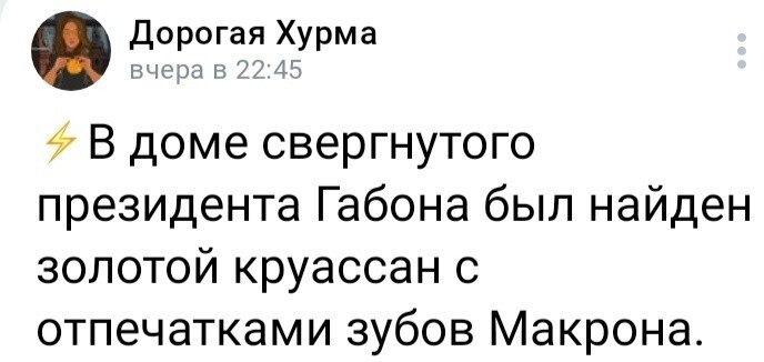 О политике и не только