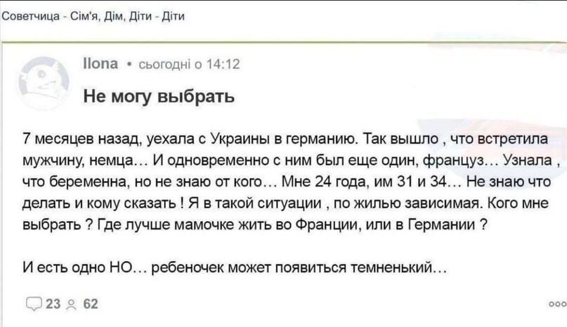 Даже не знаю, что этой трудолюбивой украинской женщине посоветовать...