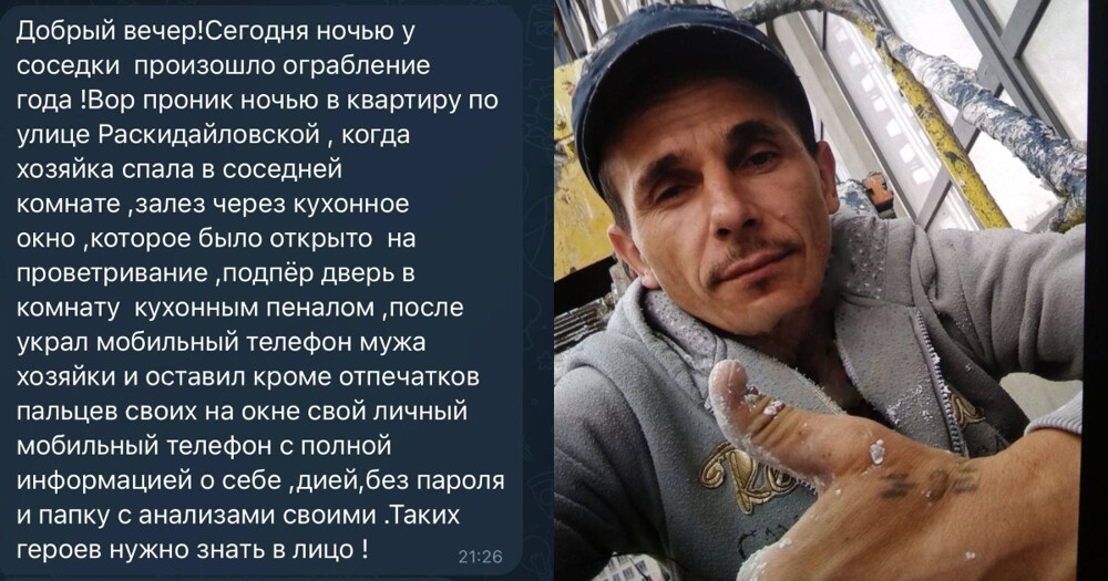 В Одессе вор оставил на месте преступления свой телефон и папку с результатами анализов