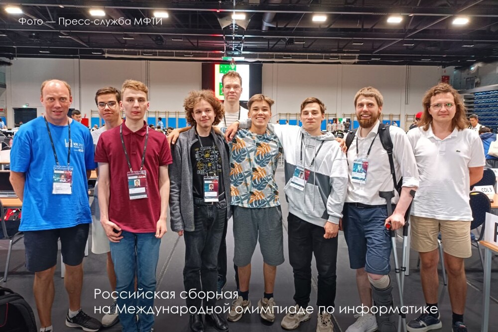 Российские школьники завоевали золотые медали на Международной олимпиаде по информатике
