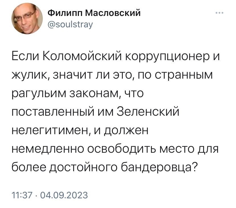 Политическая рубрика от NAZARETH за 04.09.23./вечер/ Новости, события, комментарии - 1498