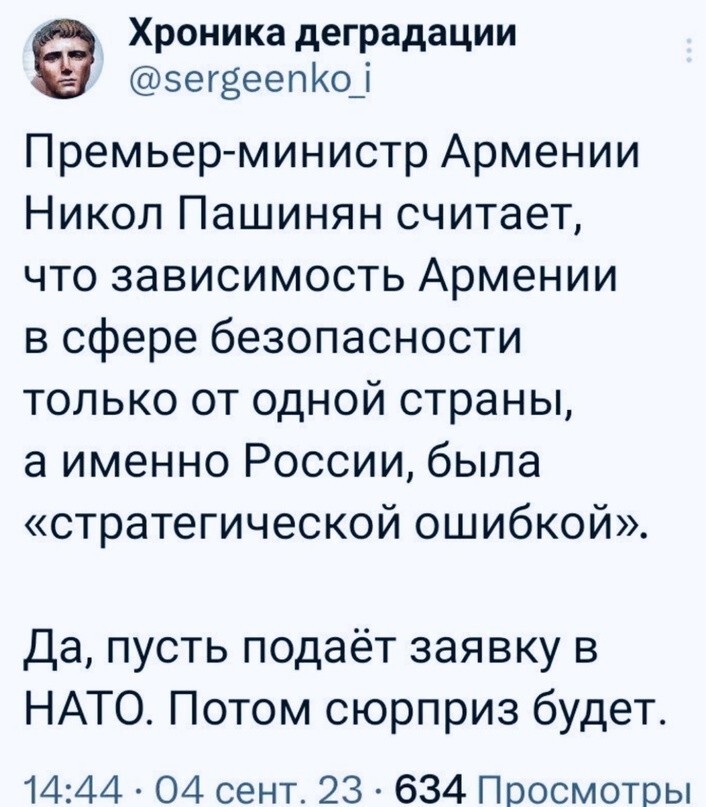 Пашинян ответил на приглашение НАТО