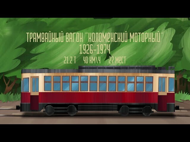 Какие вагоны вообще были в Москве: 