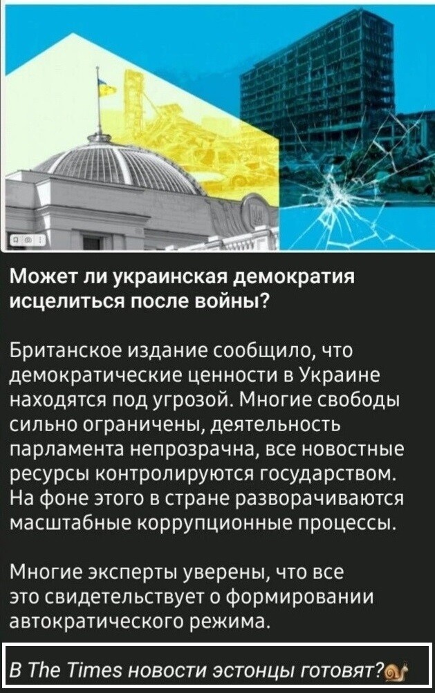 Политический мониторинг (124)