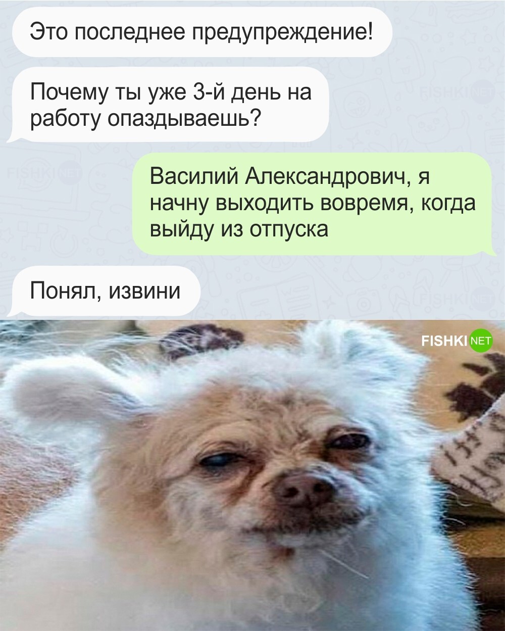 Справедливо 