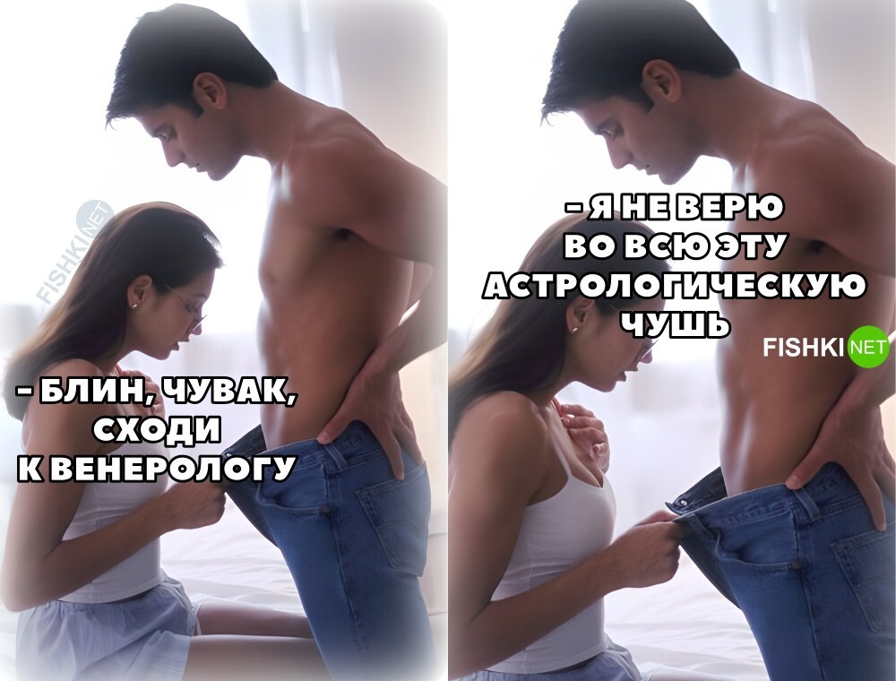 Мужчина истинный