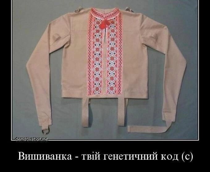 Вышиванка есть ? ... Нет ! ... , а если найду ? ..... )))