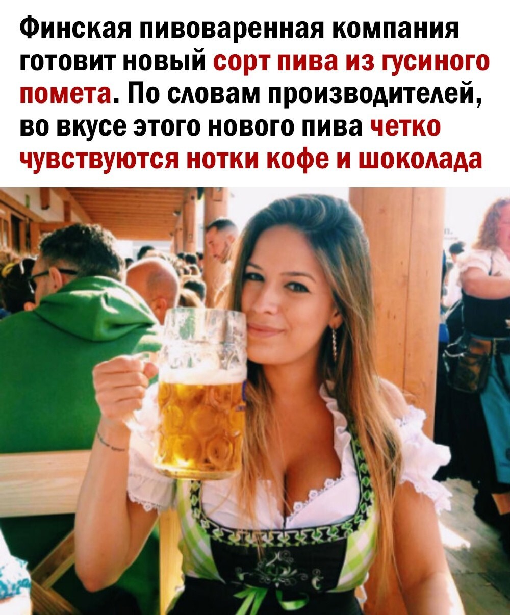 С днем любителей пива!