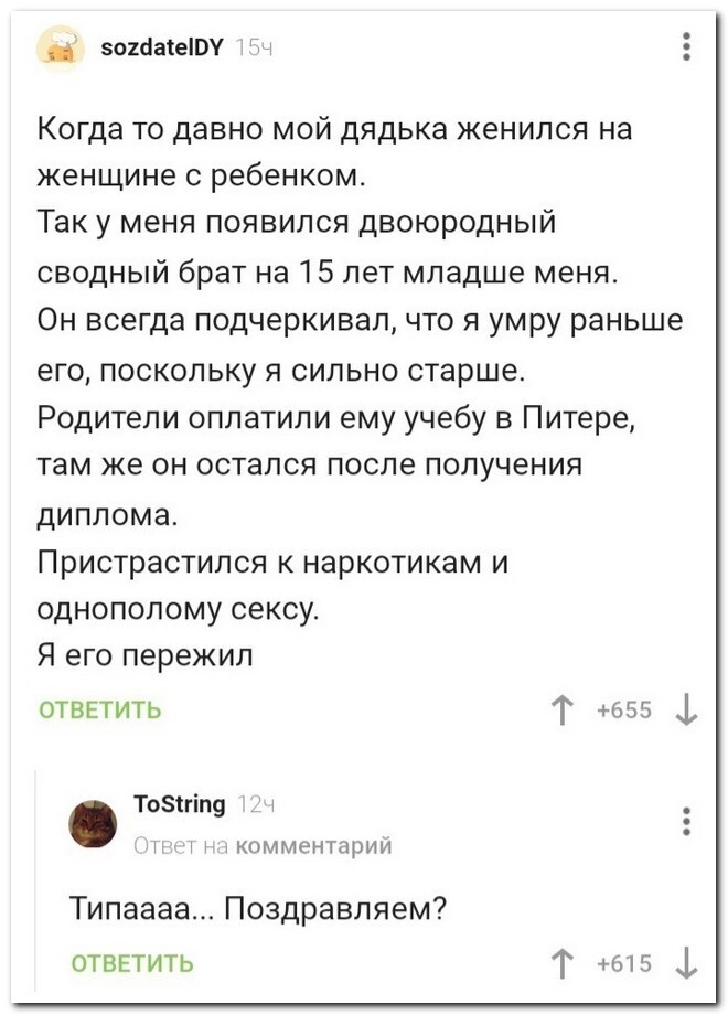 Скрины из соцсетей 